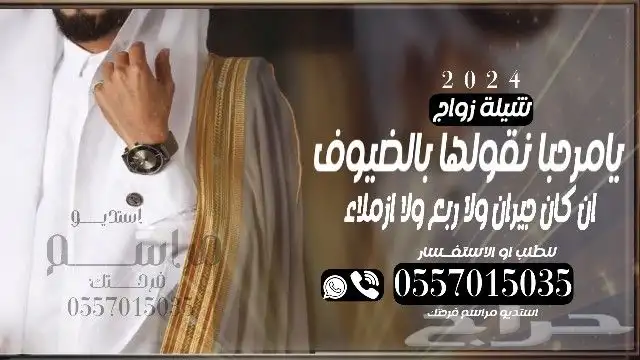 شيلة تخرج - شيلة ام العروس - شيلة الام - شيلة ام العريس - 8