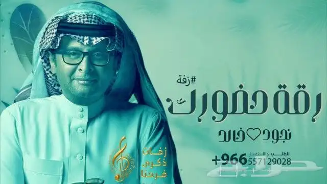 استديو زفات تنفيذ بالاسماء وشيلات بالاسماء 1