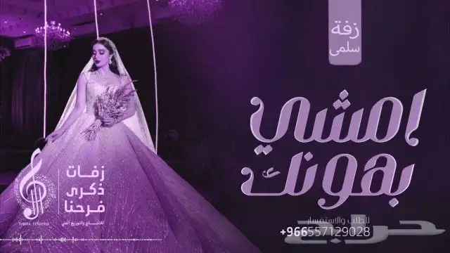 استديو زفات تنفيذ بالاسماء وشيلات بالاسماء 0