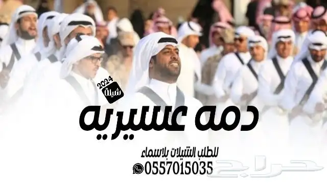 شيلة تخرج - شيلة ام العروس - شيلة الام - شيلة ام العريس - 2