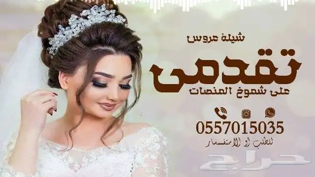 شيلة تخرج - شيلة ام العروس - شيلة الام - شيلة ام العريس - 5