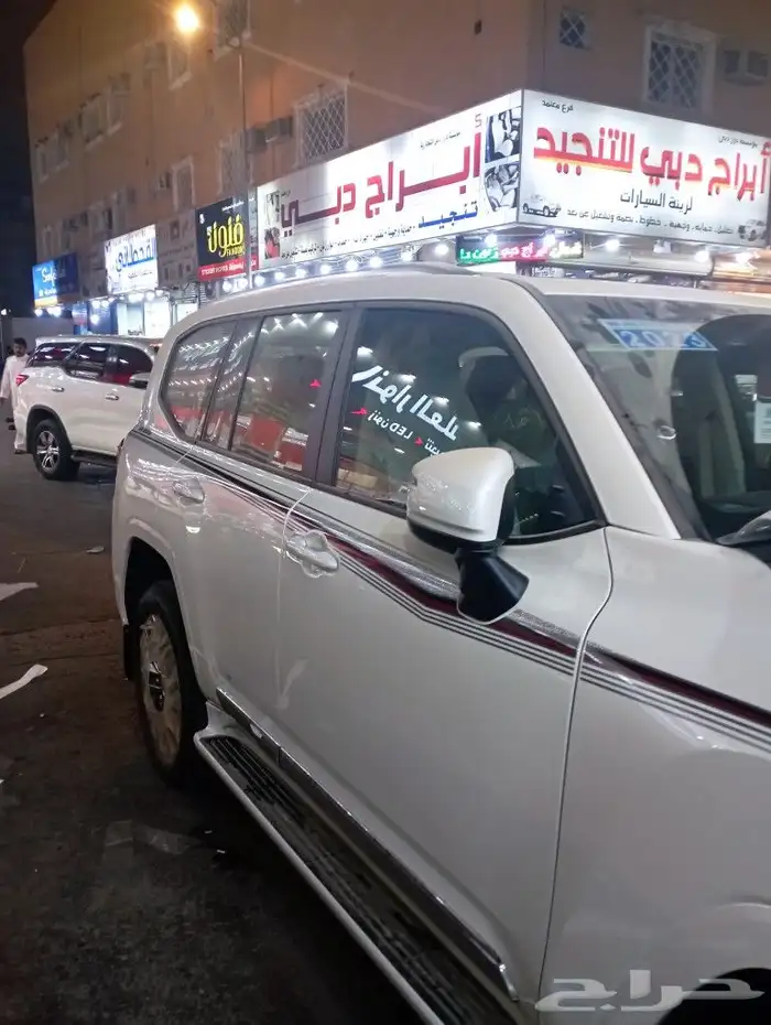 ترهيم لاند 1