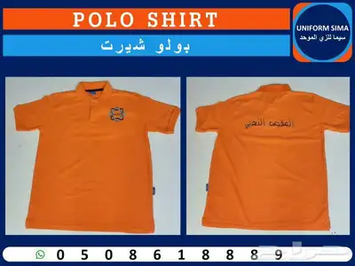 بولو شيرت POLO SHIRT 0