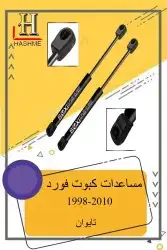 أسطب ركن ماركيز 2005-2003 6