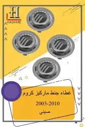 أسطب ركن ماركيز 2005-2003 1