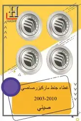 أسطب ركن ماركيز 2005-2003 5