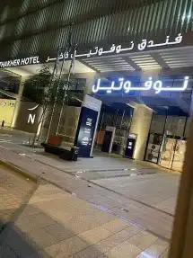 فنادق مكة بأسعار اقتصاديه 3