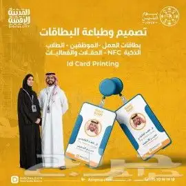 تصميم طباعة بطاقات ايدي بطاقات بلاستيك بطاقة ID بطاقة عمل 5