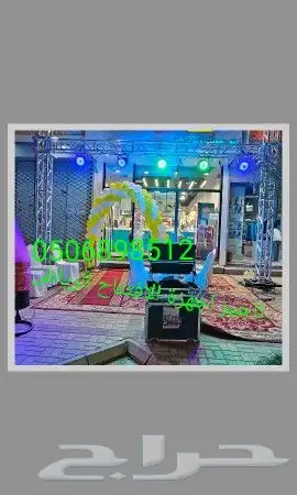 تاجير ليازر تاجير اغراض افتتاح تاجير انوار افتتاحات الرياض 4