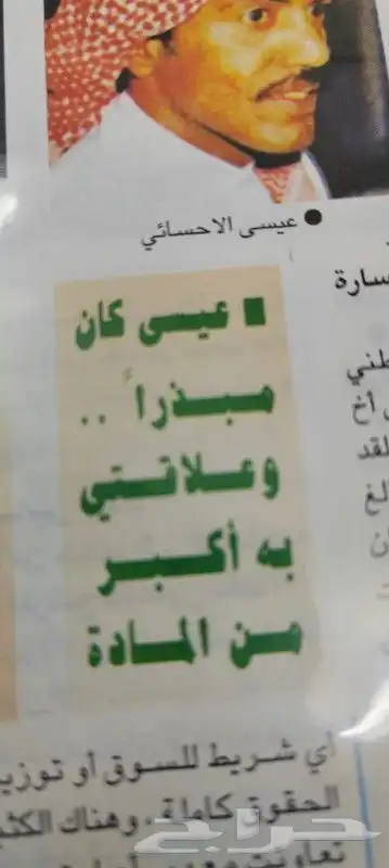 لقاء نادر مع الشاعر علي القحطاني 1