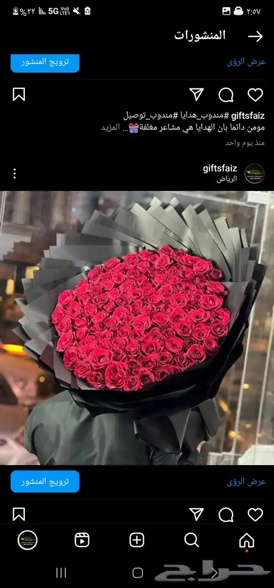 باقات ورد  هدايا  باتشي  حلا توصيل الرياض شبكات عرائس هدايا 3