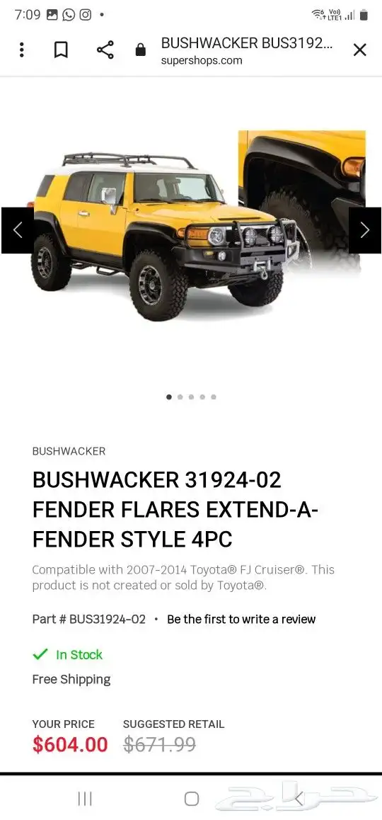 رفاف تويوتا اف جي امريكي بوش واكر 1