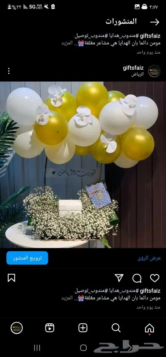 باقات ورد  هدايا  باتشي  حلا توصيل الرياض شبكات عرائس هدايا 0