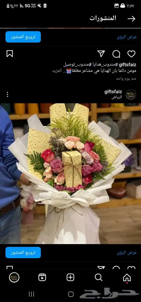 باقات ورد  هدايا  باتشي  حلا توصيل الرياض شبكات عرائس هدايا 5