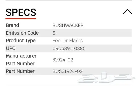رفاف تويوتا اف جي امريكي بوش واكر 2