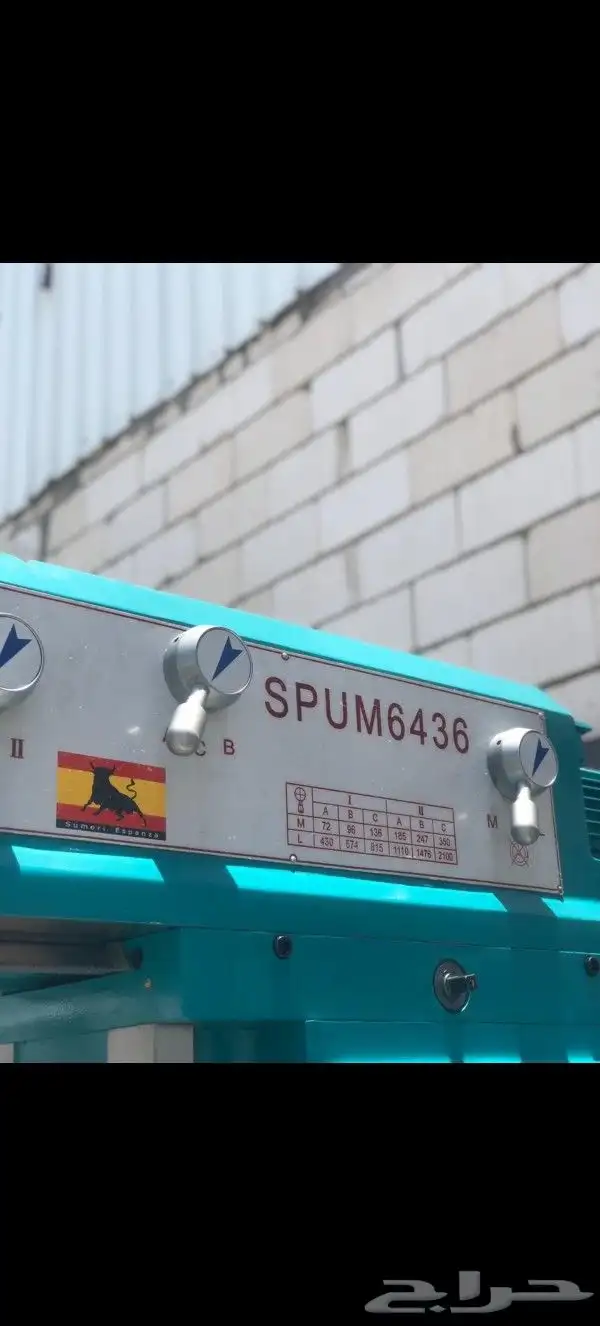 SPUM6436 فريزا عامة 4