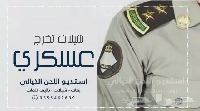 استديو اللحن الخيالي لتنفيذ الزفات والشيلات والقصايد الشعري 3