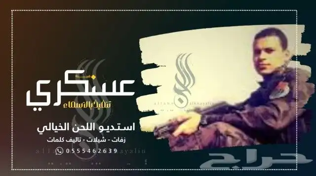 استديو اللحن الخيالي لتنفيذ الزفات والشيلات والقصايد الشعري 5