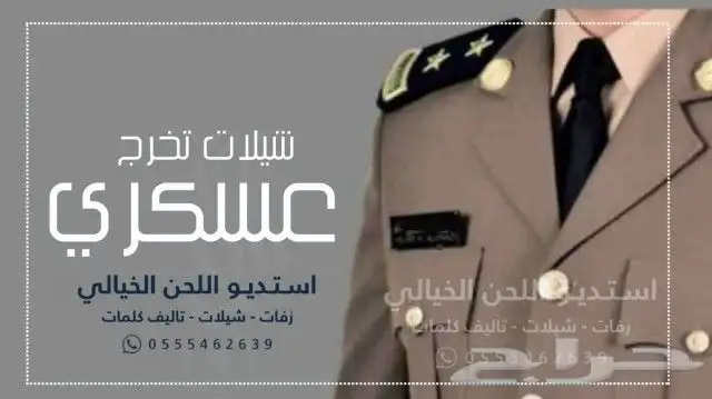 استديو اللحن الخيالي لتنفيذ الزفات والشيلات والقصايد الشعري 0