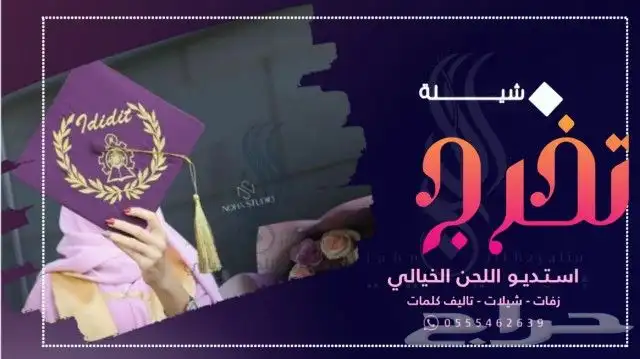 استديو اللحن الخيالي لتنفيذ الزفات والشيلات والقصايد الشعري 2