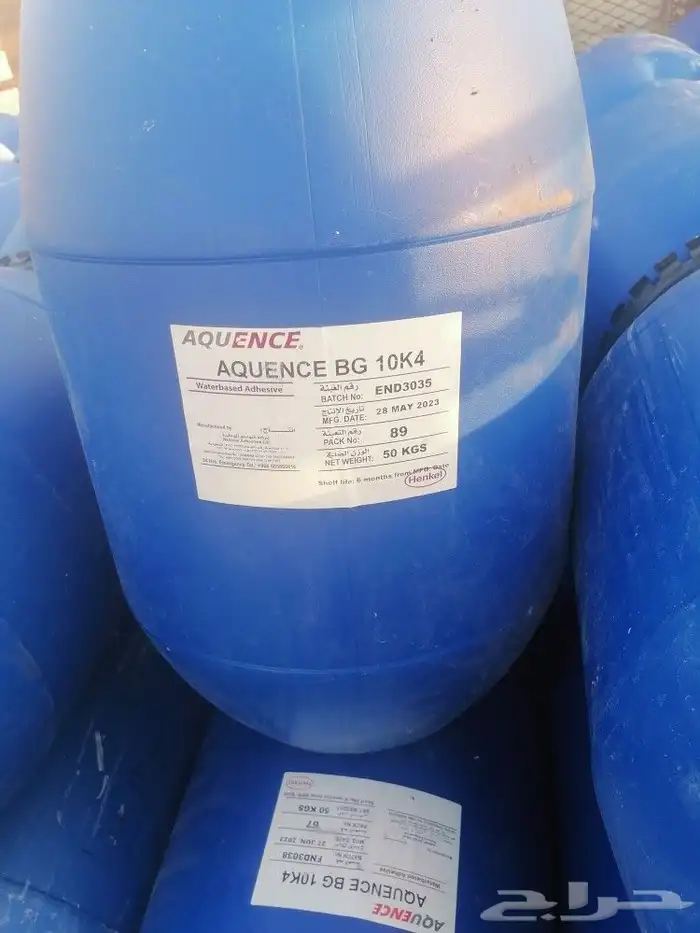 براميل ازرق نضيفه مرا 50كغ حق مويا حق حليب حق مشاتل الزراعيه 1