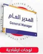 مطبعة بوكسات طباعة بكجات طباعة استكرات لوحات اكرليك لوحات إر 19