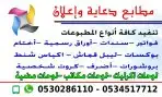 مطبعة بوكسات طباعة بكجات طباعة استكرات لوحات اكرليك لوحات إر 0