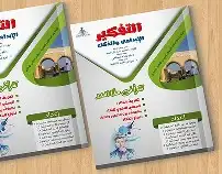 طباعة مطابع مطبوعات مجلة بروفايل بروشور ورق رسمي فاتورة ختم 1