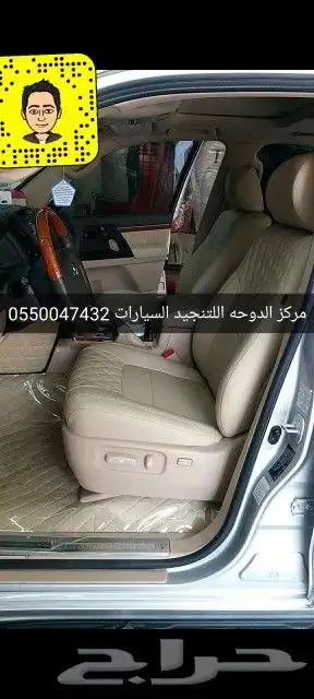 تنجيد مراتب لاندكروزر جلد 7