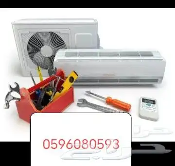 مكيف صيانه تركيب غسيل 3