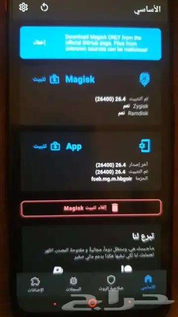 دبوس مواقع روت 0
