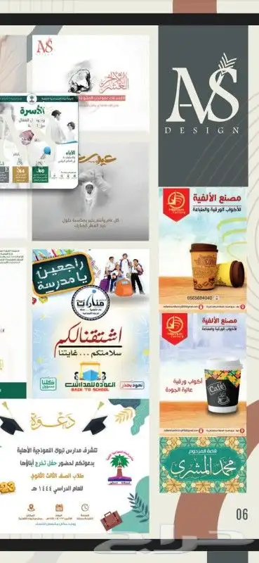 مصمم جرافيك Graphic Designer Online 0