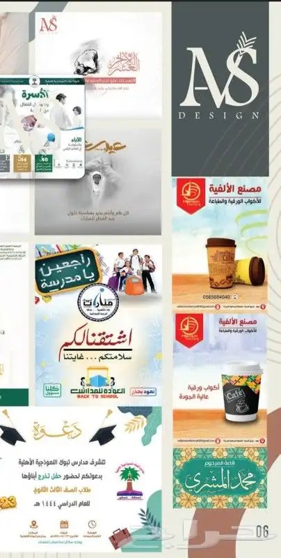 مصمم جرافيك Graphic Designer Online 7