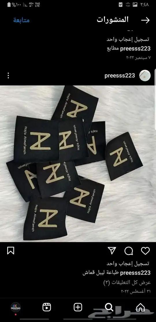 مطابع طباعة كروت شخصية ستيكر لاصق اكواب بوكسات لوغو اكياس 29