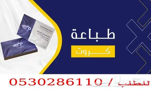 مطبعة بوكسات طباعة بكجات طباعة استكرات لوحات اكرليك لوحات إر 13