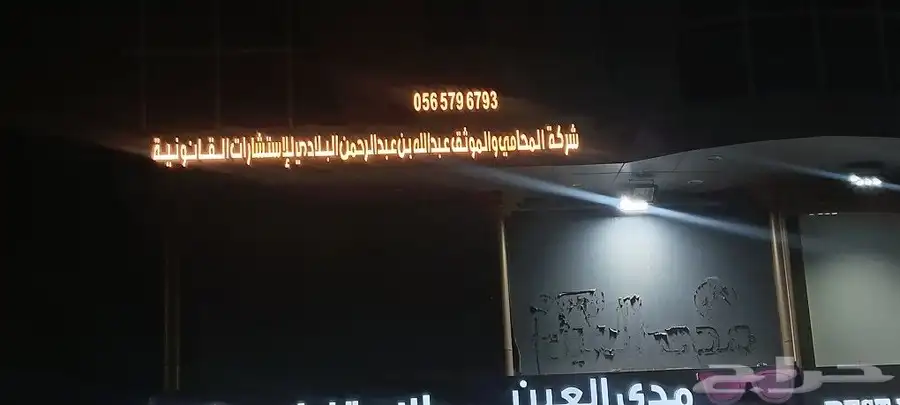 لوحات محلات حروف بارزة وكلادينج 24