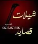 استديو صوتيات تعديل أسماء شيلات حماسيه 9