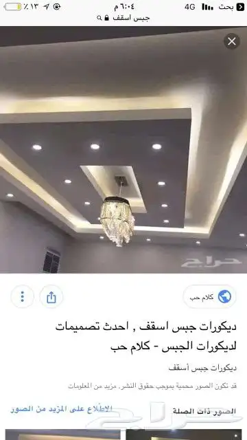 جبس اسقف جبسمبورد ديكور شاشه جمبسمبورد قاطع جبسمبود مطابخ 4