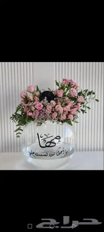 تنسيقات متنوعه من الهدايا والورد بشكل يلفت الانظار 1