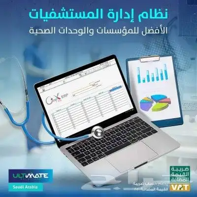 نظام محاسبي و اداري ل جميع القطاعات 7