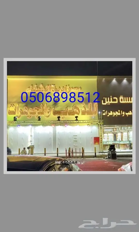 افتتاحات تاجير اضائات ليازر انوار سيتي كلر .تجهيز افتتاحات 7