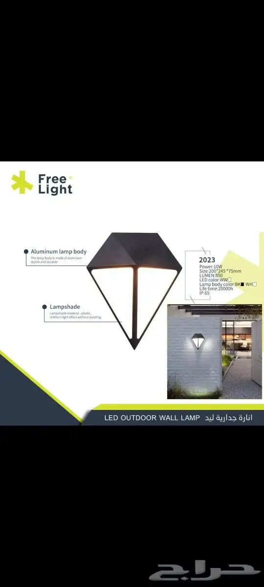 إضاءة جداري ليد ديكوري المنيوم تصاميم متنوعة 45