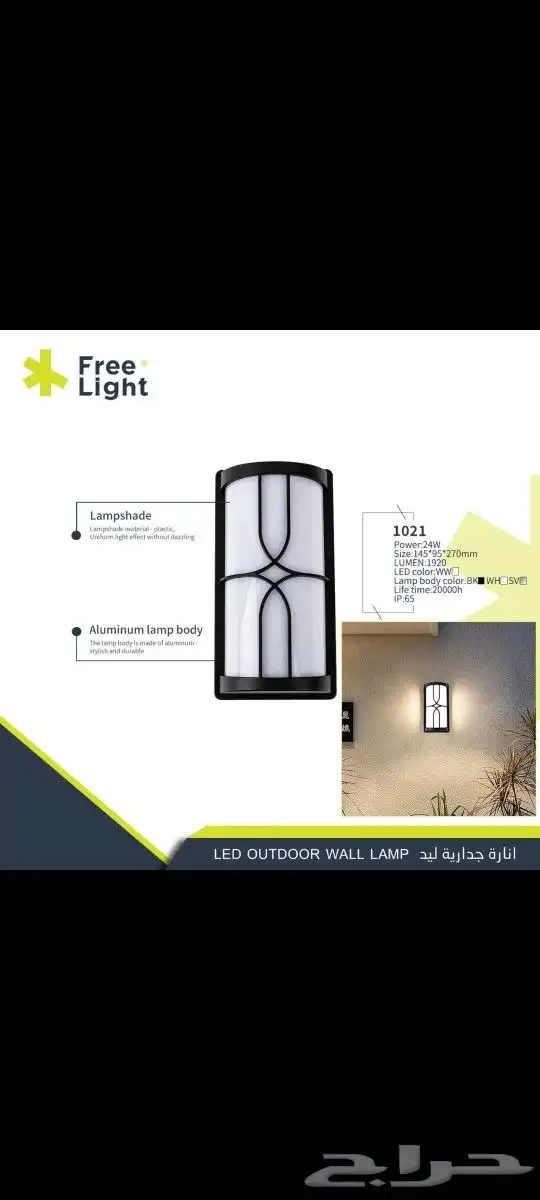 إضاءة جداري ليد ديكوري المنيوم تصاميم متنوعة 40