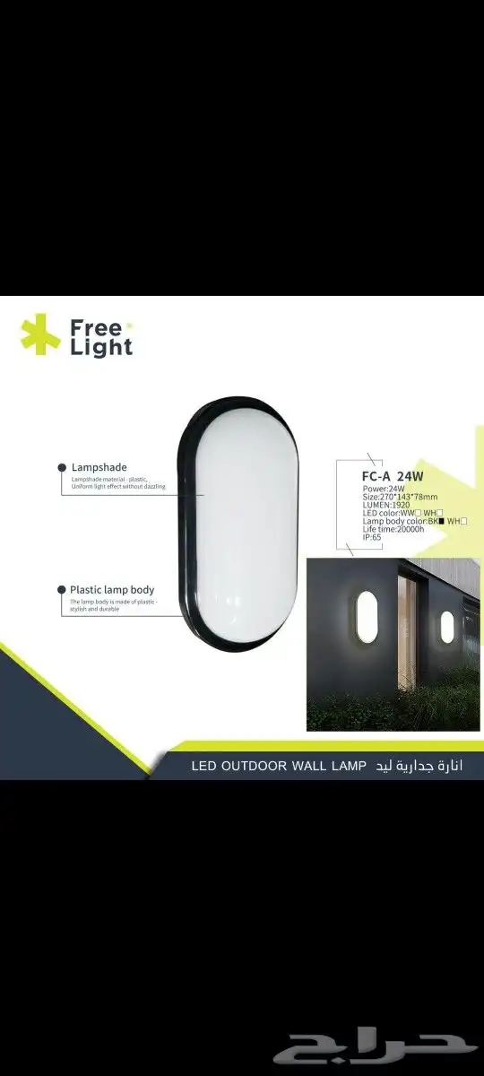 إضاءة جداري ليد ديكوري المنيوم تصاميم متنوعة 38