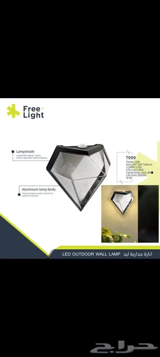 إضاءة جداري ليد ديكوري المنيوم تصاميم متنوعة 47