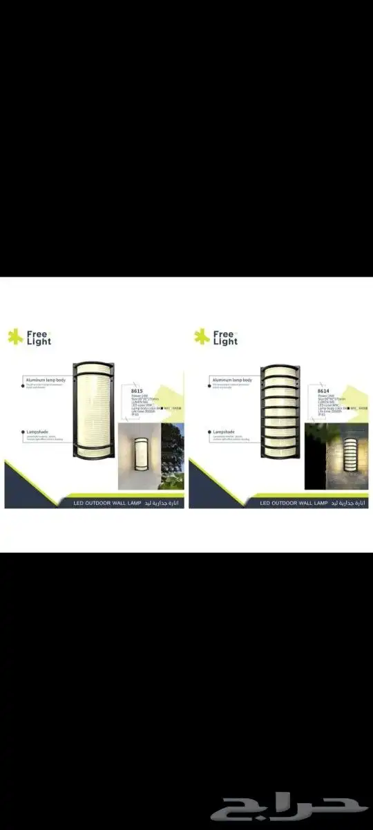 إضاءة جداري ليد ديكوري المنيوم تصاميم متنوعة 41