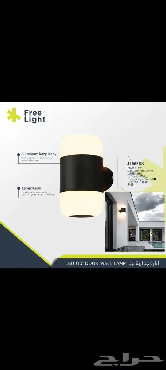 إضاءة جداري ليد ديكوري المنيوم تصاميم متنوعة 39