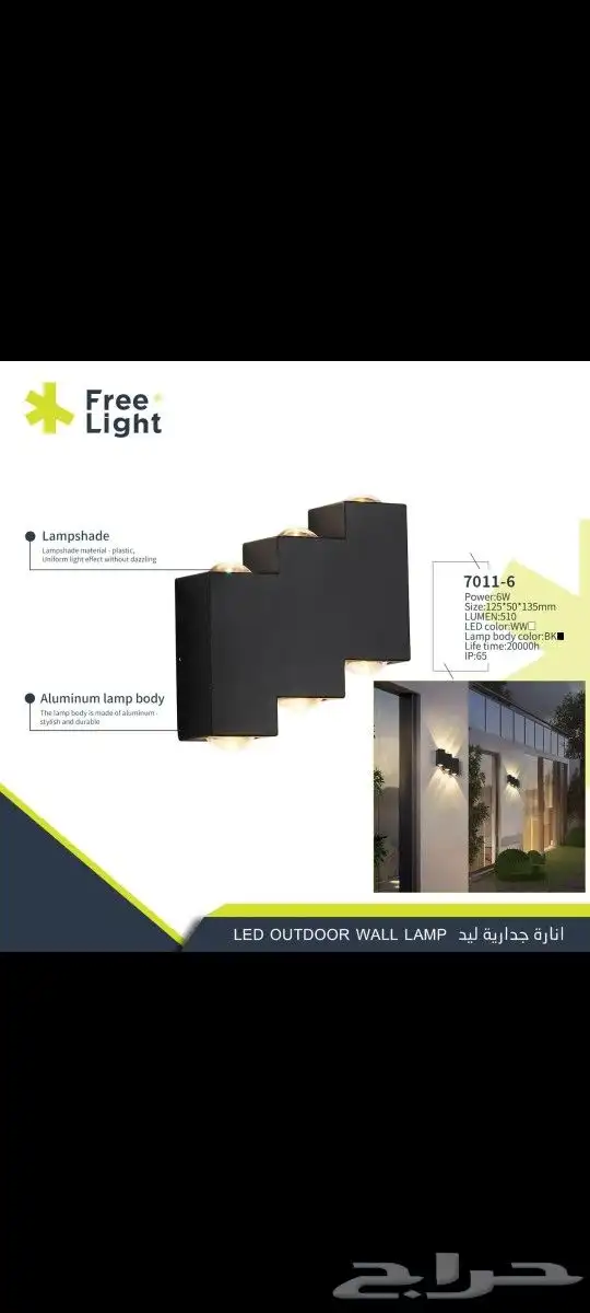 إضاءة جداري ليد ديكوري المنيوم تصاميم متنوعة 42