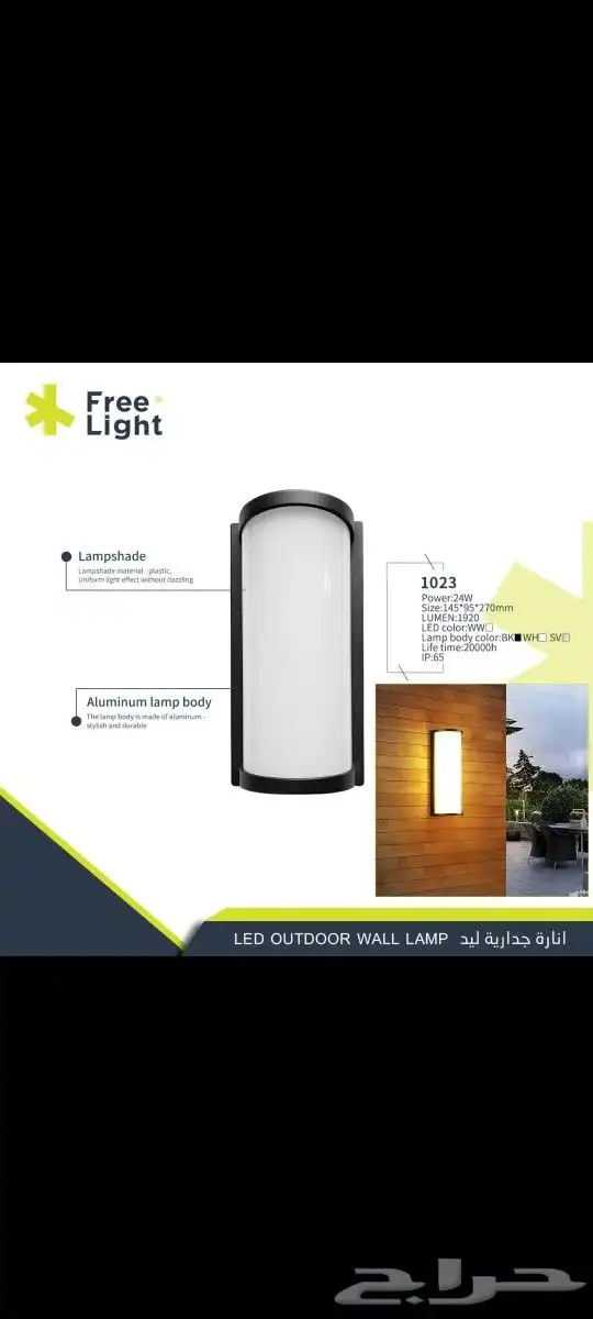 إضاءة جداري ليد ديكوري المنيوم تصاميم متنوعة 46