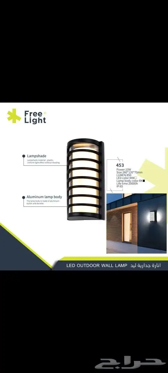 إضاءة جداري ليد ديكوري المنيوم تصاميم متنوعة 49